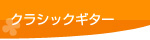 ���饷�å�������